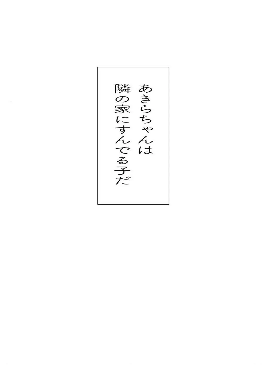 えっち大好き女の子あつめました 24ページ