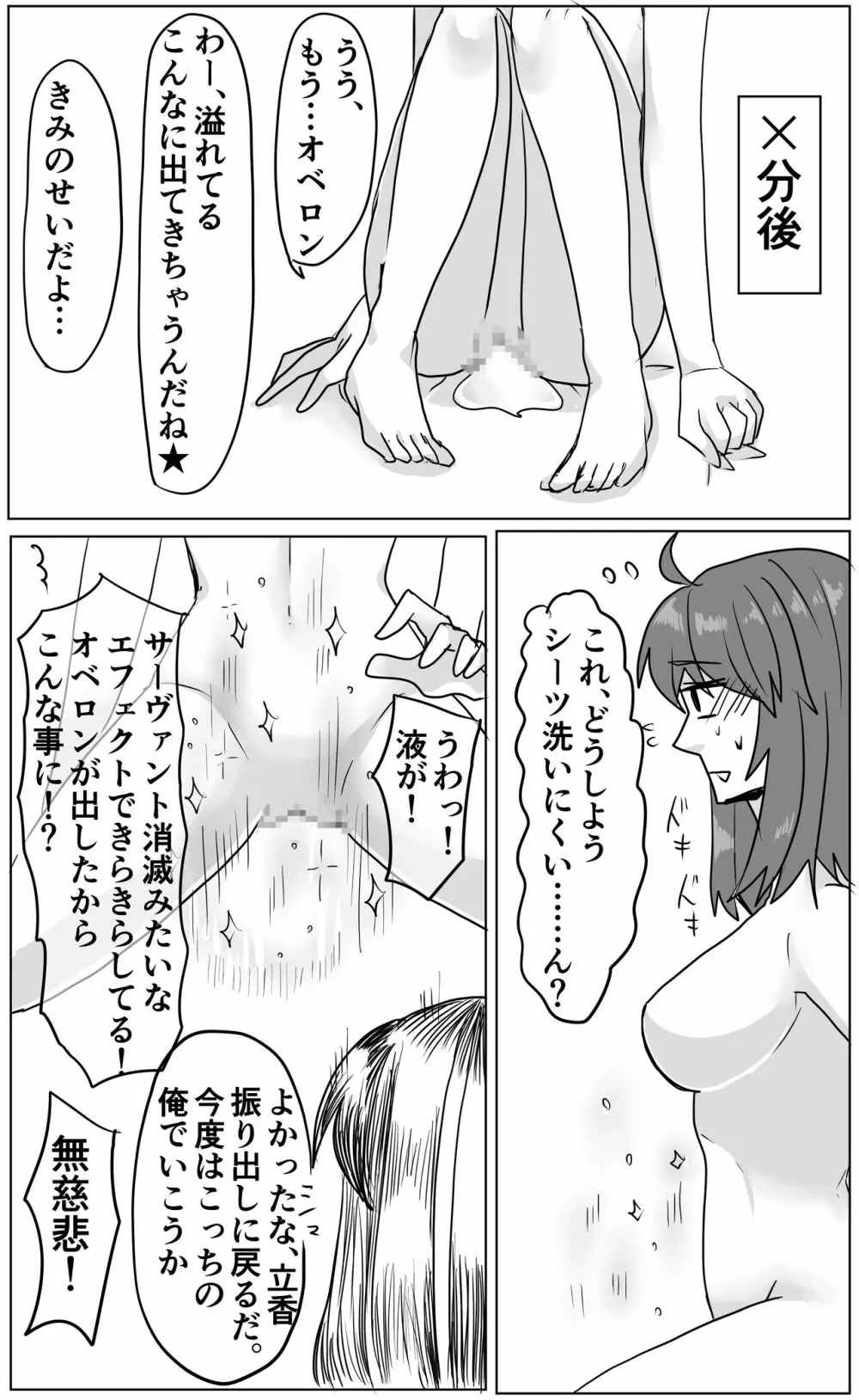 つめあわせ 3ページ