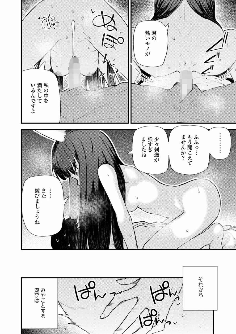 永遠娘 14 366ページ