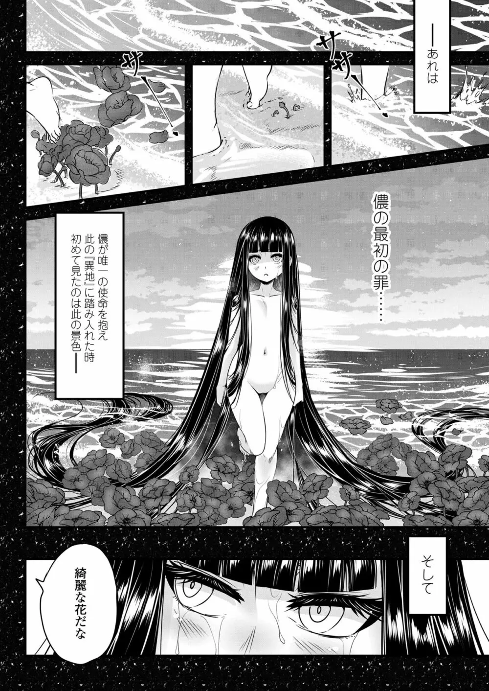 永遠娘 14 444ページ