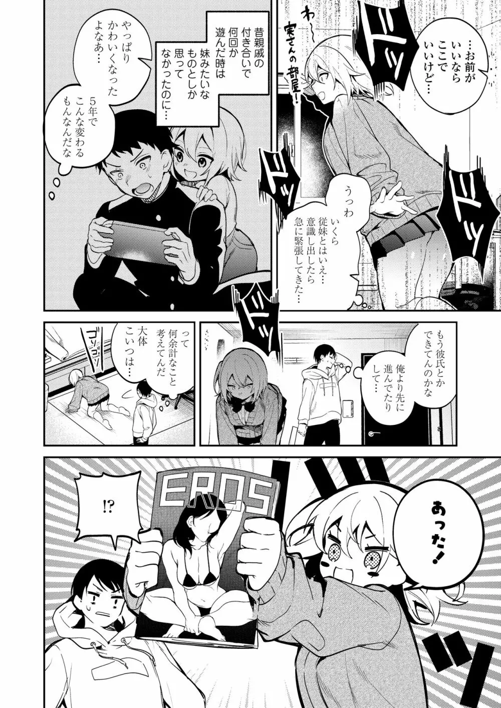 COMIC 群青 Vol.1 100ページ