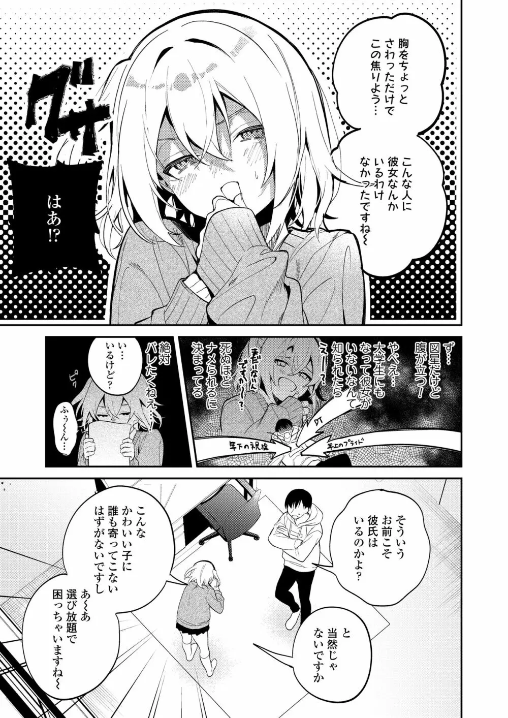 COMIC 群青 Vol.1 103ページ