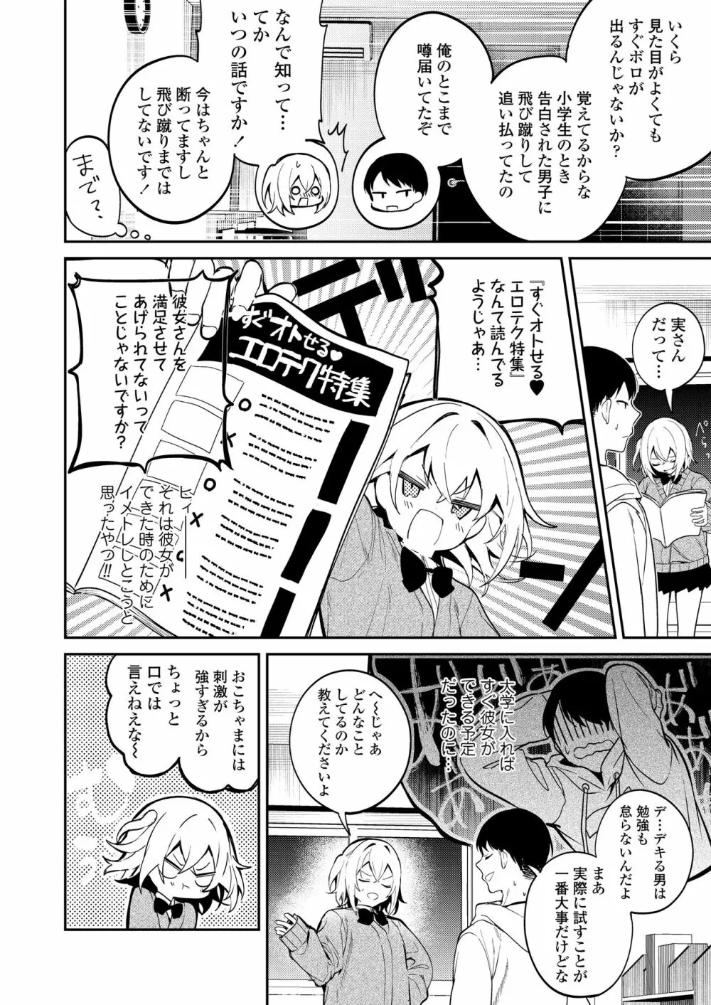 COMIC 群青 Vol.1 104ページ