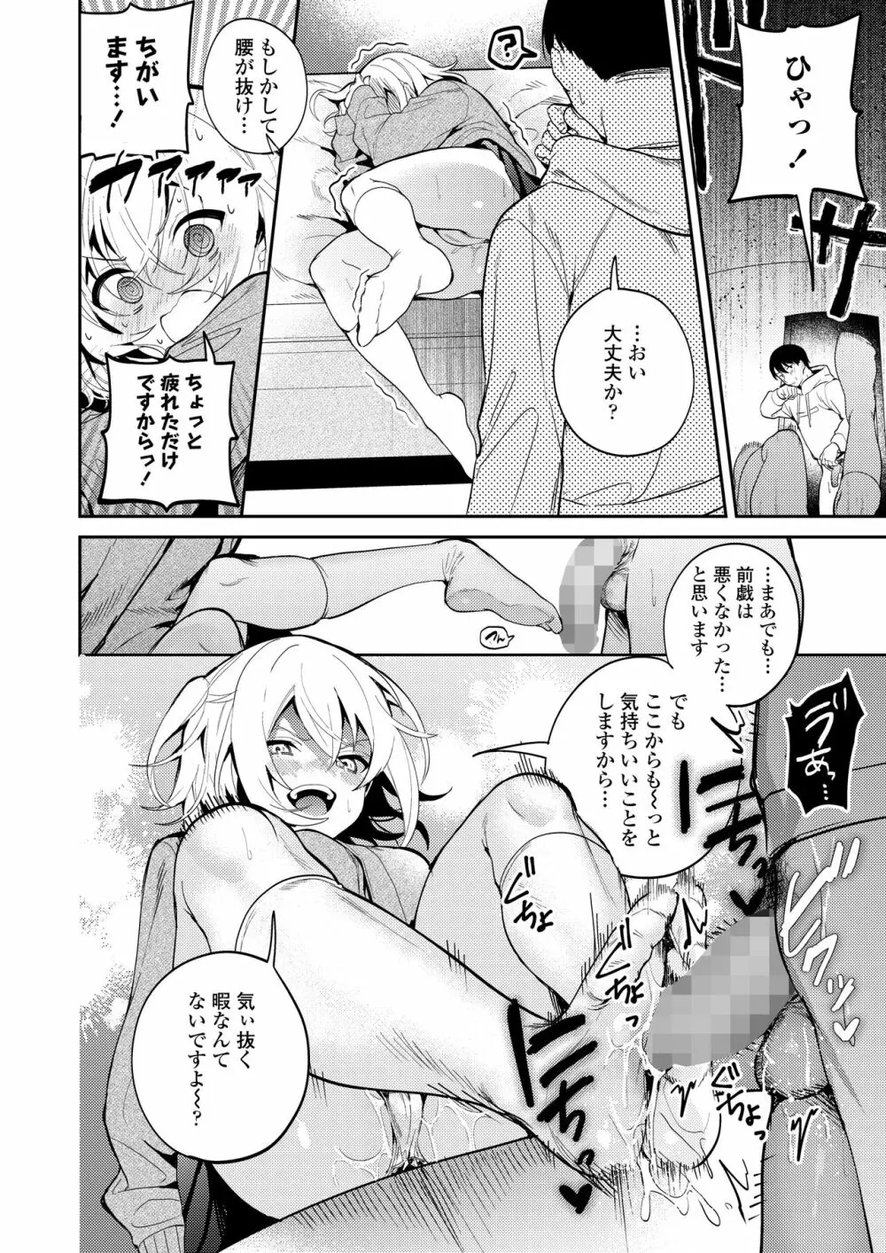 COMIC 群青 Vol.1 110ページ