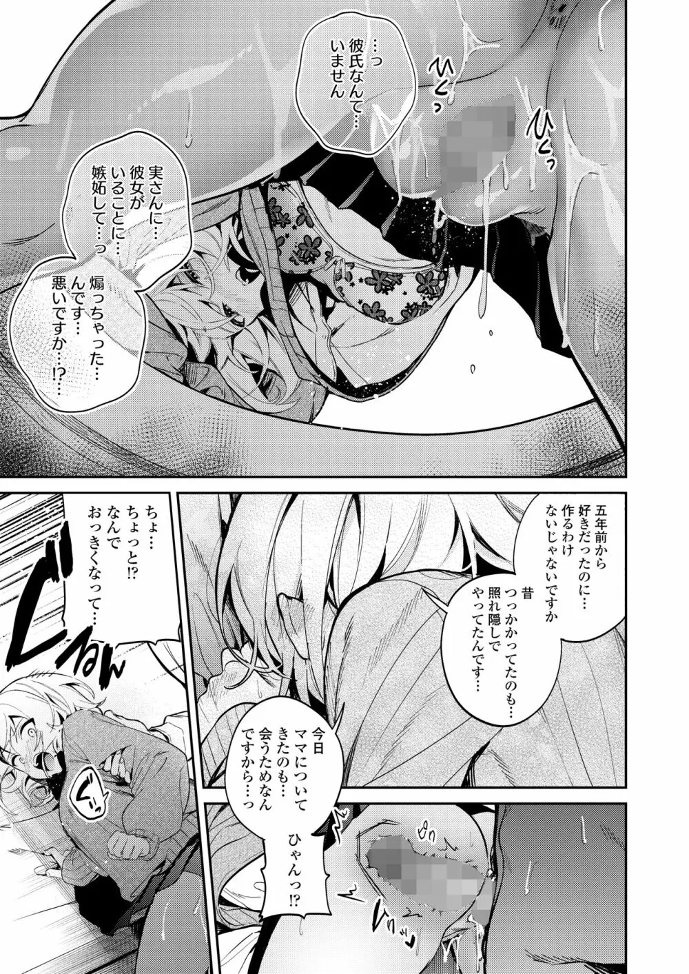 COMIC 群青 Vol.1 115ページ