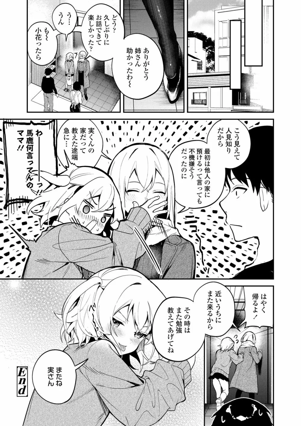 COMIC 群青 Vol.1 120ページ