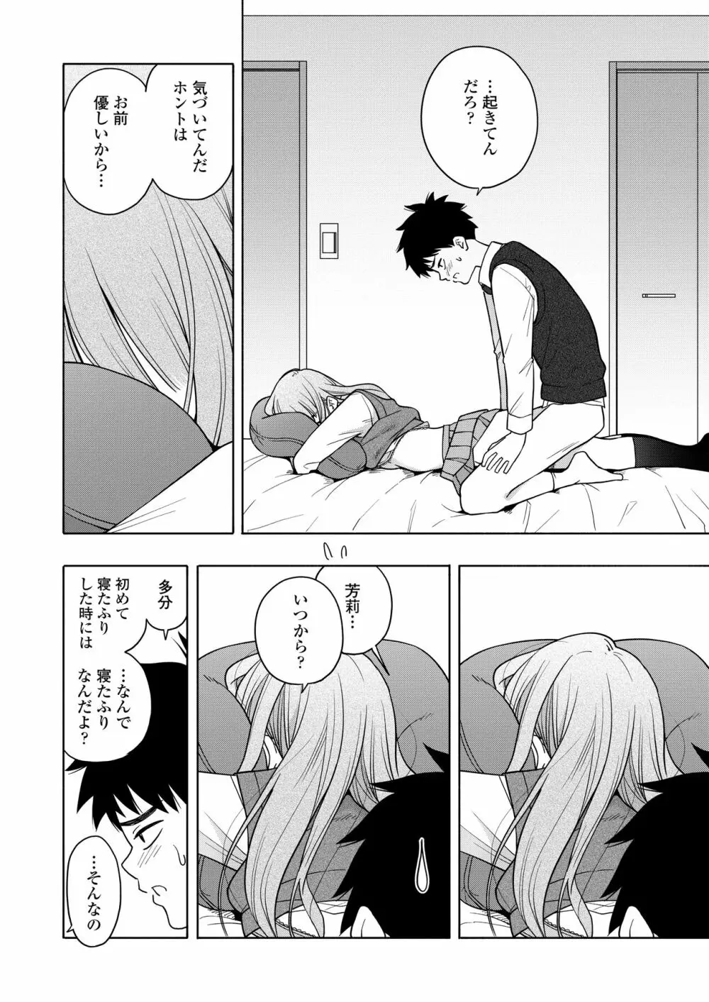 COMIC 群青 Vol.1 16ページ