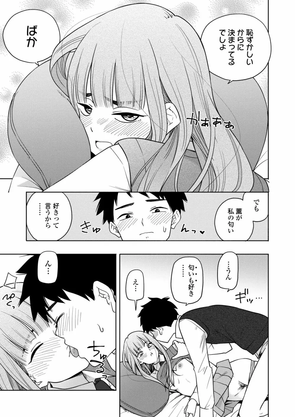 COMIC 群青 Vol.1 17ページ