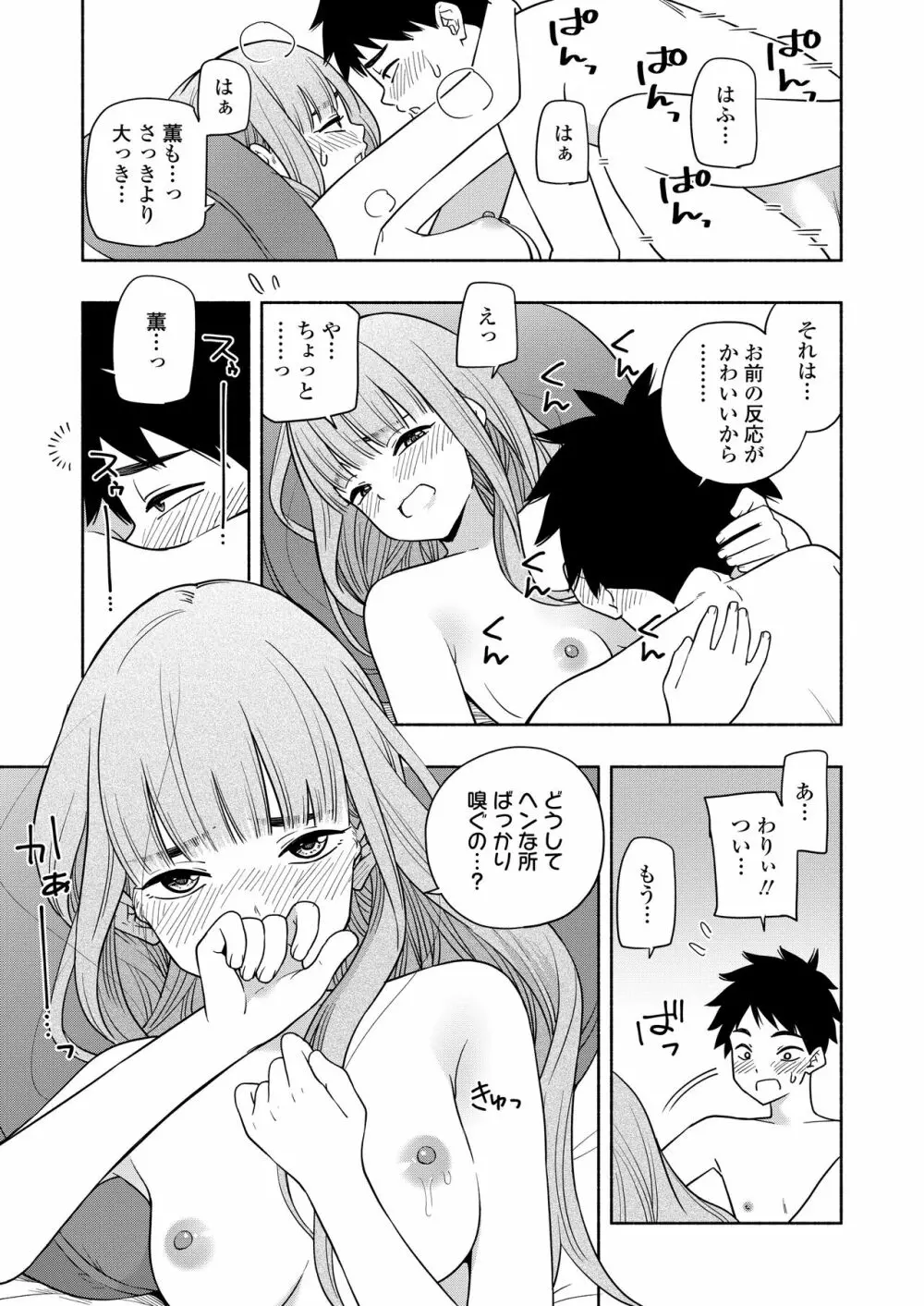 COMIC 群青 Vol.1 21ページ