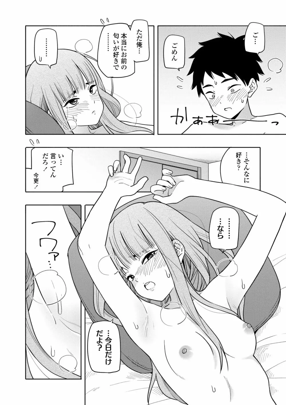 COMIC 群青 Vol.1 22ページ