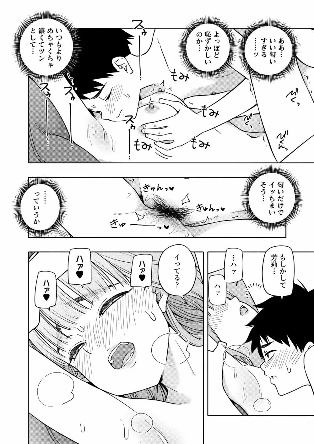 COMIC 群青 Vol.1 24ページ