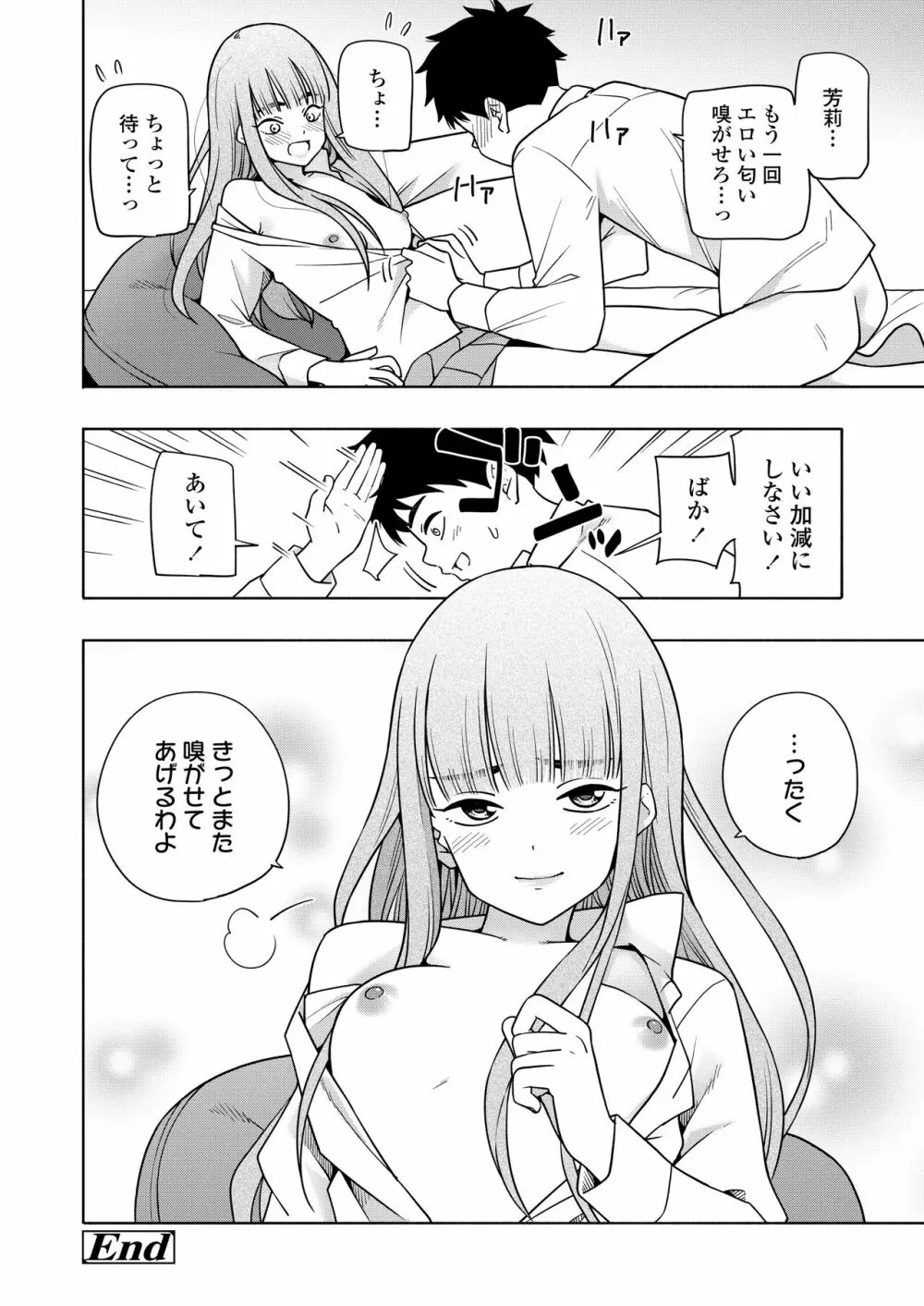 COMIC 群青 Vol.1 32ページ