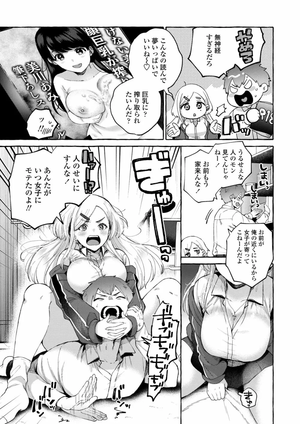 COMIC 群青 Vol.1 37ページ