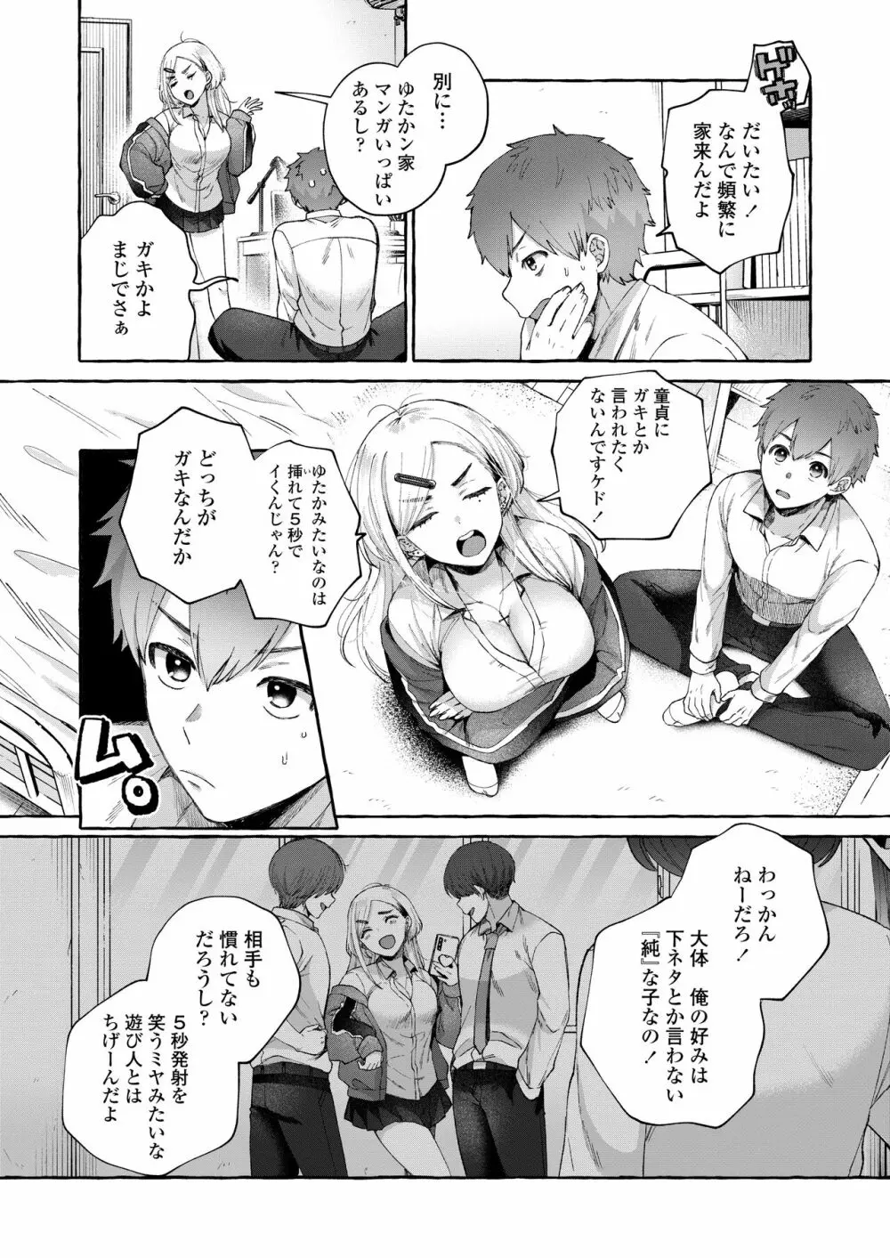 COMIC 群青 Vol.1 38ページ