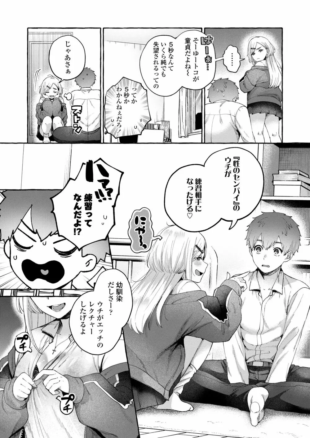 COMIC 群青 Vol.1 39ページ