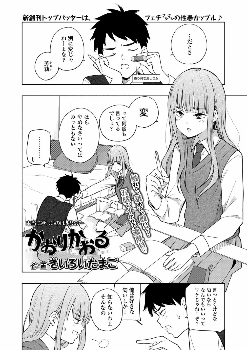 COMIC 群青 Vol.1 4ページ