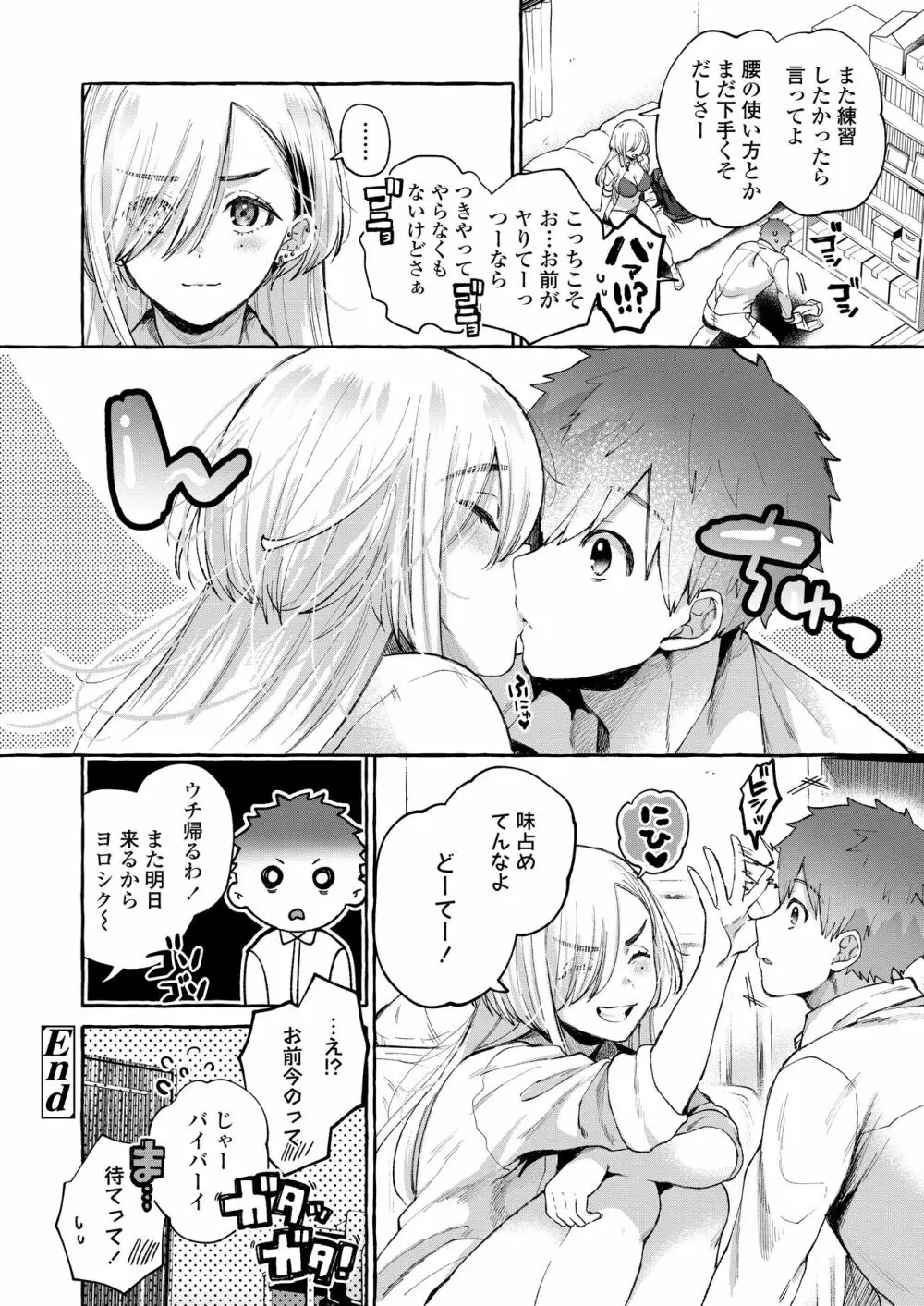 COMIC 群青 Vol.1 56ページ