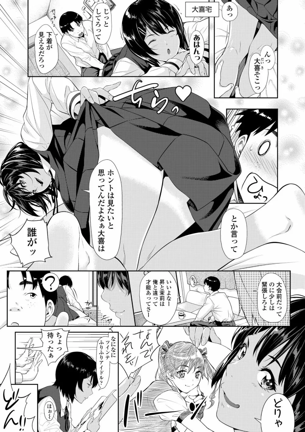 COMIC 群青 Vol.1 61ページ