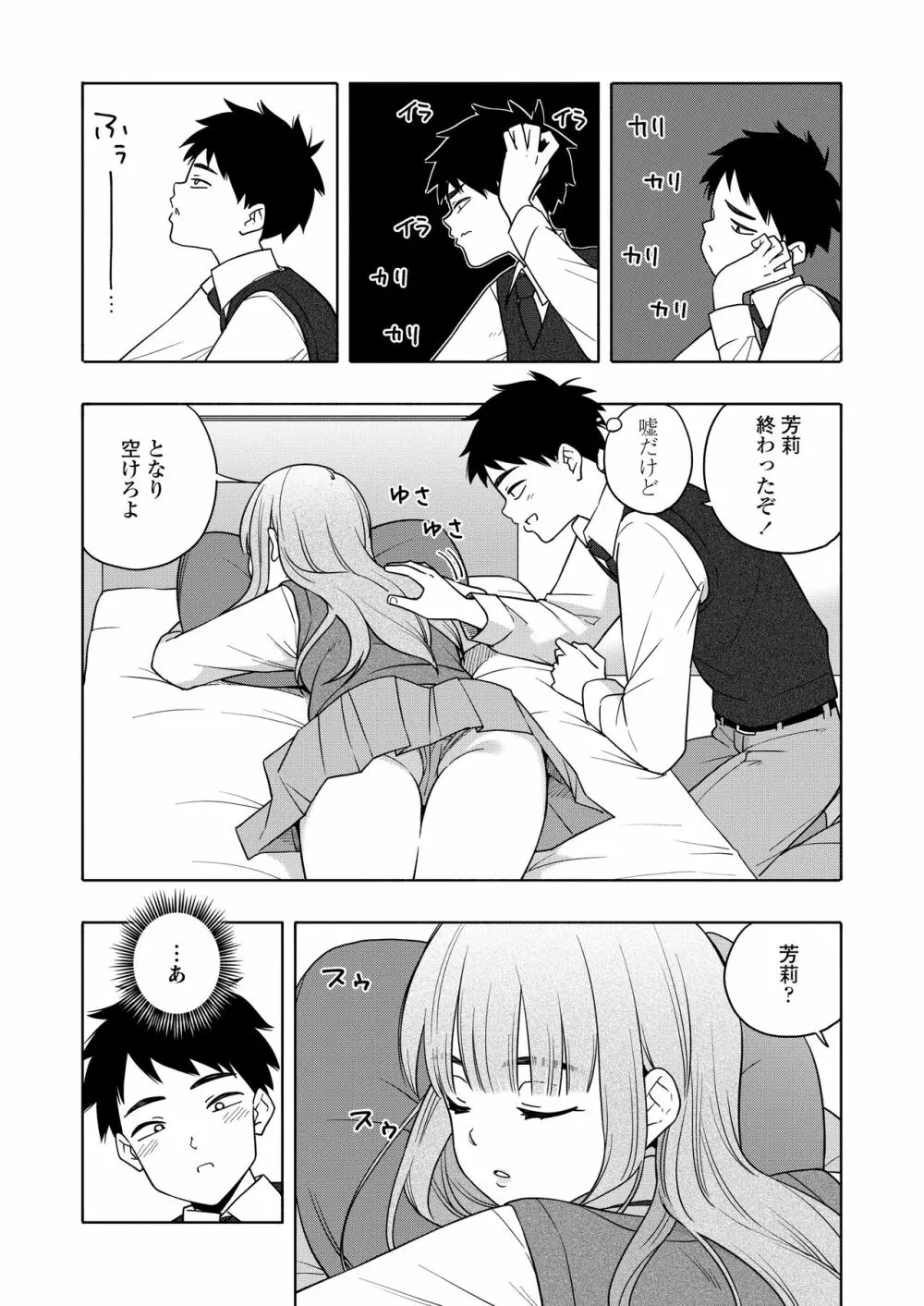 COMIC 群青 Vol.1 7ページ