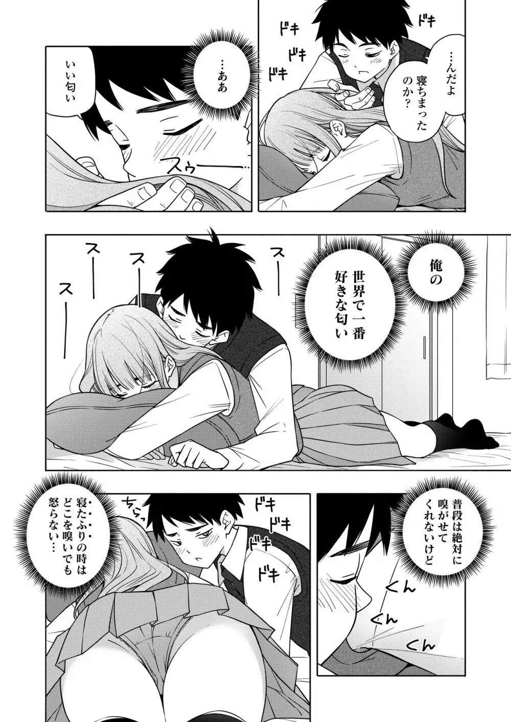 COMIC 群青 Vol.1 8ページ