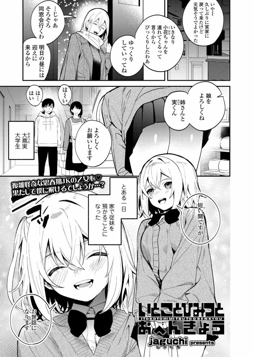 COMIC 群青 Vol.1 97ページ