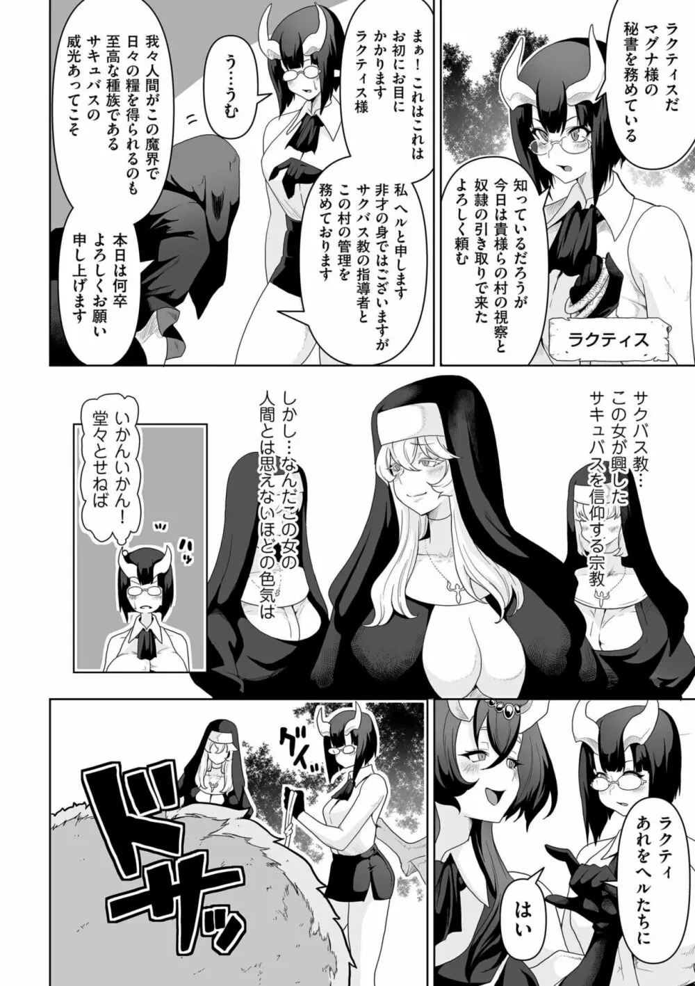 COMIC クリベロン DUMA 2023年4月号 Vol.47 224ページ