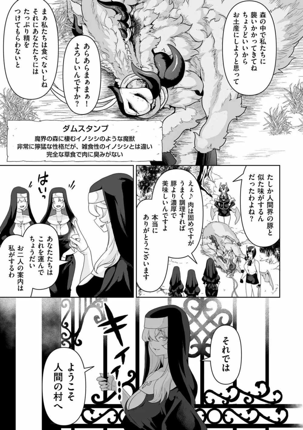 COMIC クリベロン DUMA 2023年4月号 Vol.47 225ページ