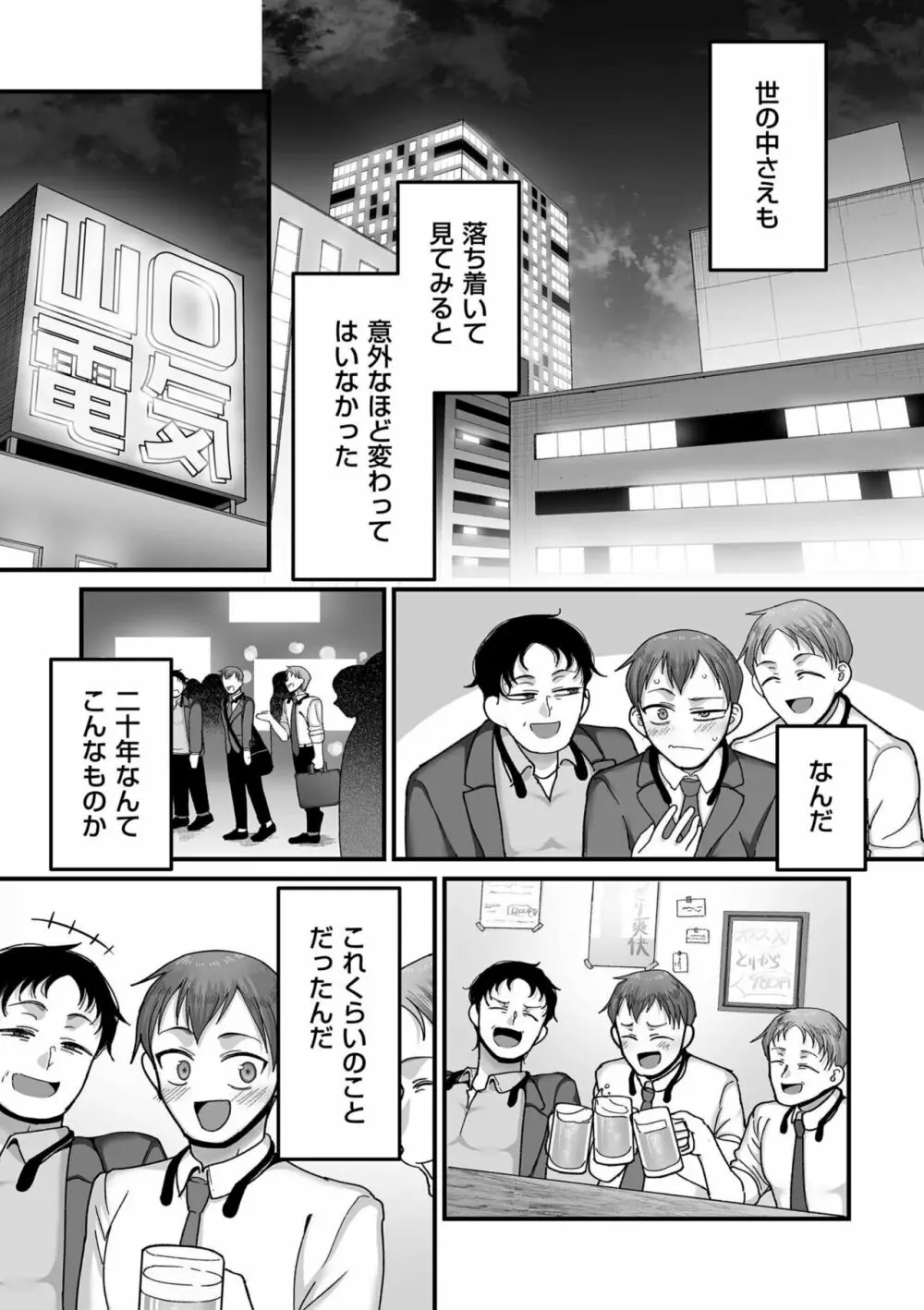 COMIC クリベロン DUMA 2023年4月号 Vol.47 35ページ