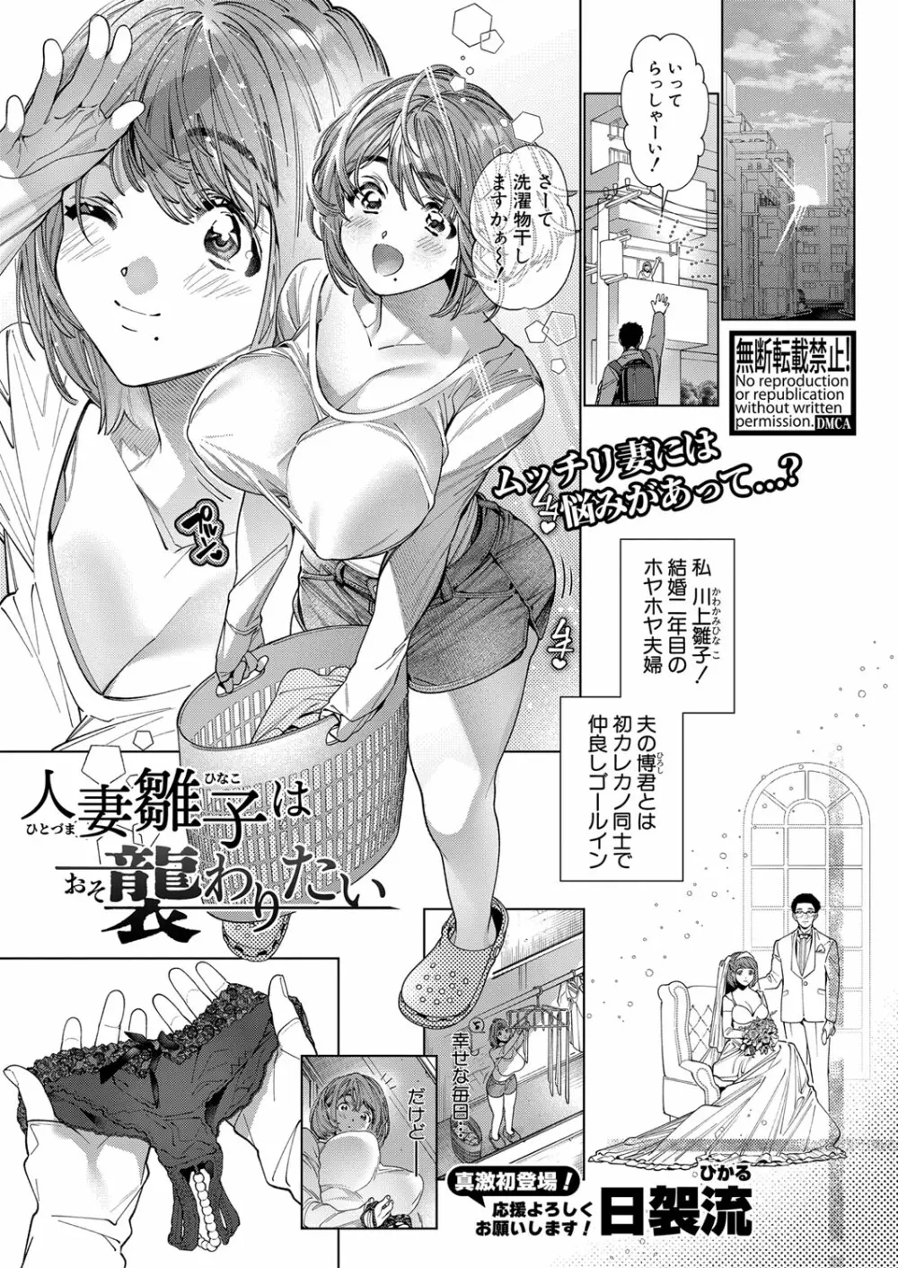 COMIC 真激 2023年5月号 372ページ