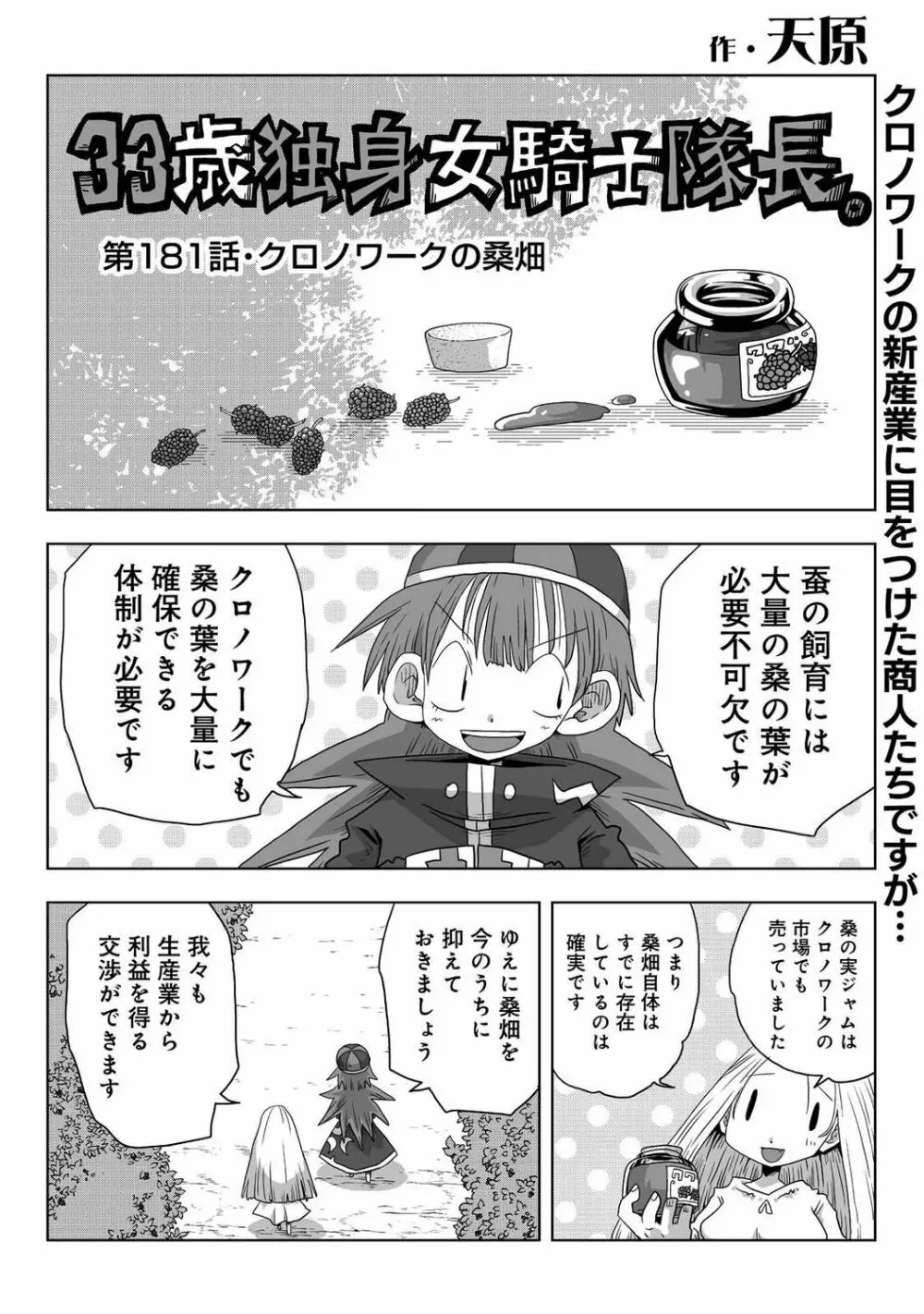 アナンガ・ランガ Vol. 94 318ページ