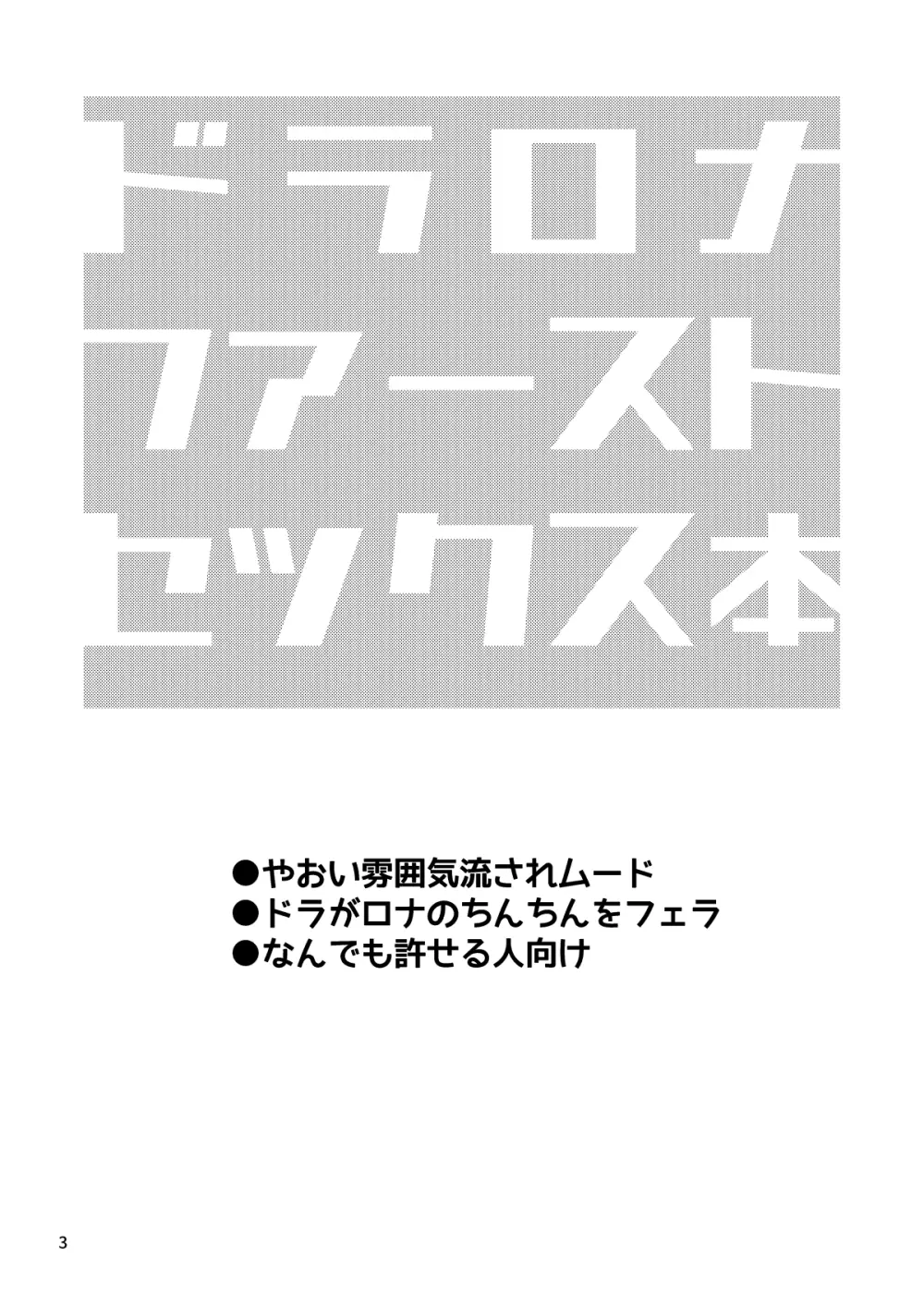 アップダウンコンプレックス 2ページ