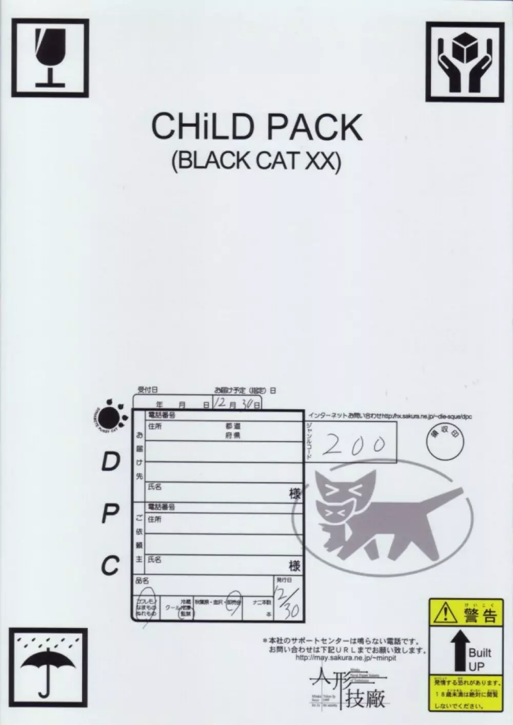 Child Pack 42ページ