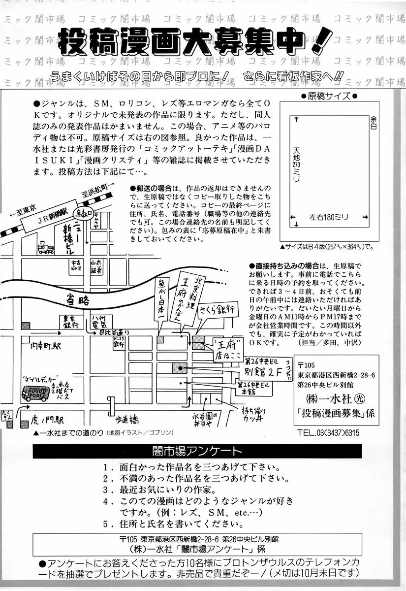 コミック闇市場 BLACK MARKET 01 161ページ