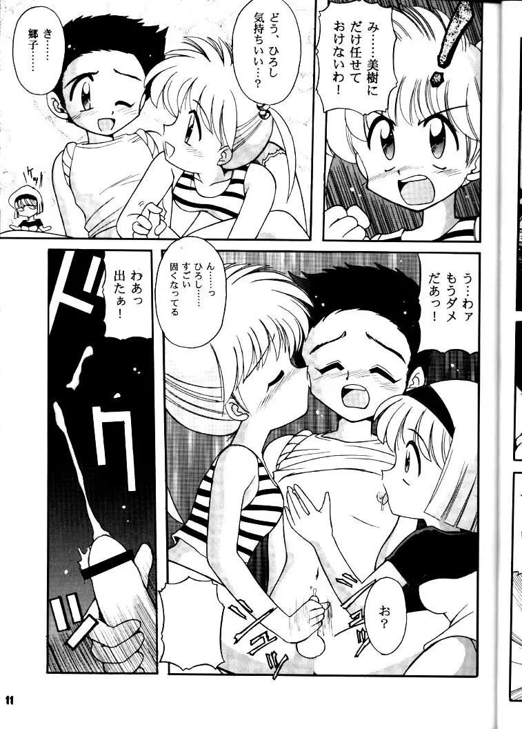 豺 Volume.3 10ページ