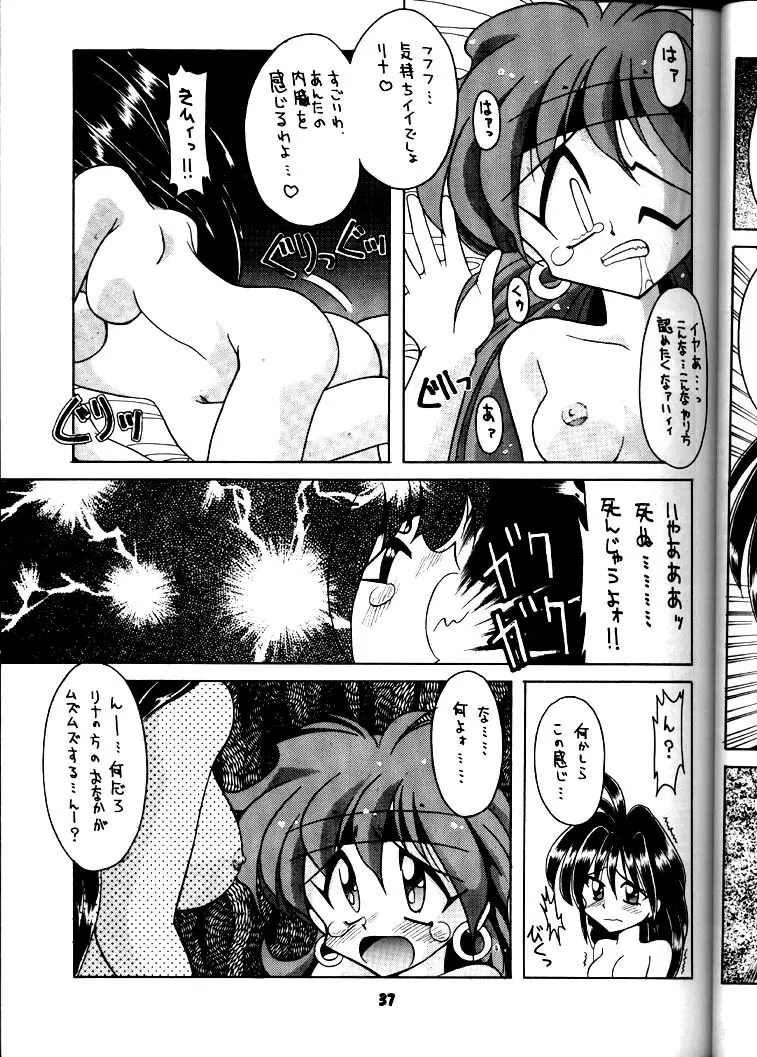 豺 Volume.3 36ページ