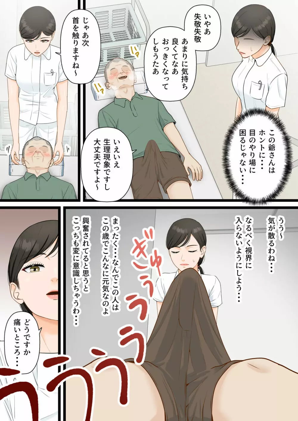 オリジナル】気丈な人妻が下品なジジイに寝取られるまで - 同人誌 - エロ漫画 momon:GA（モモンガッ!!）