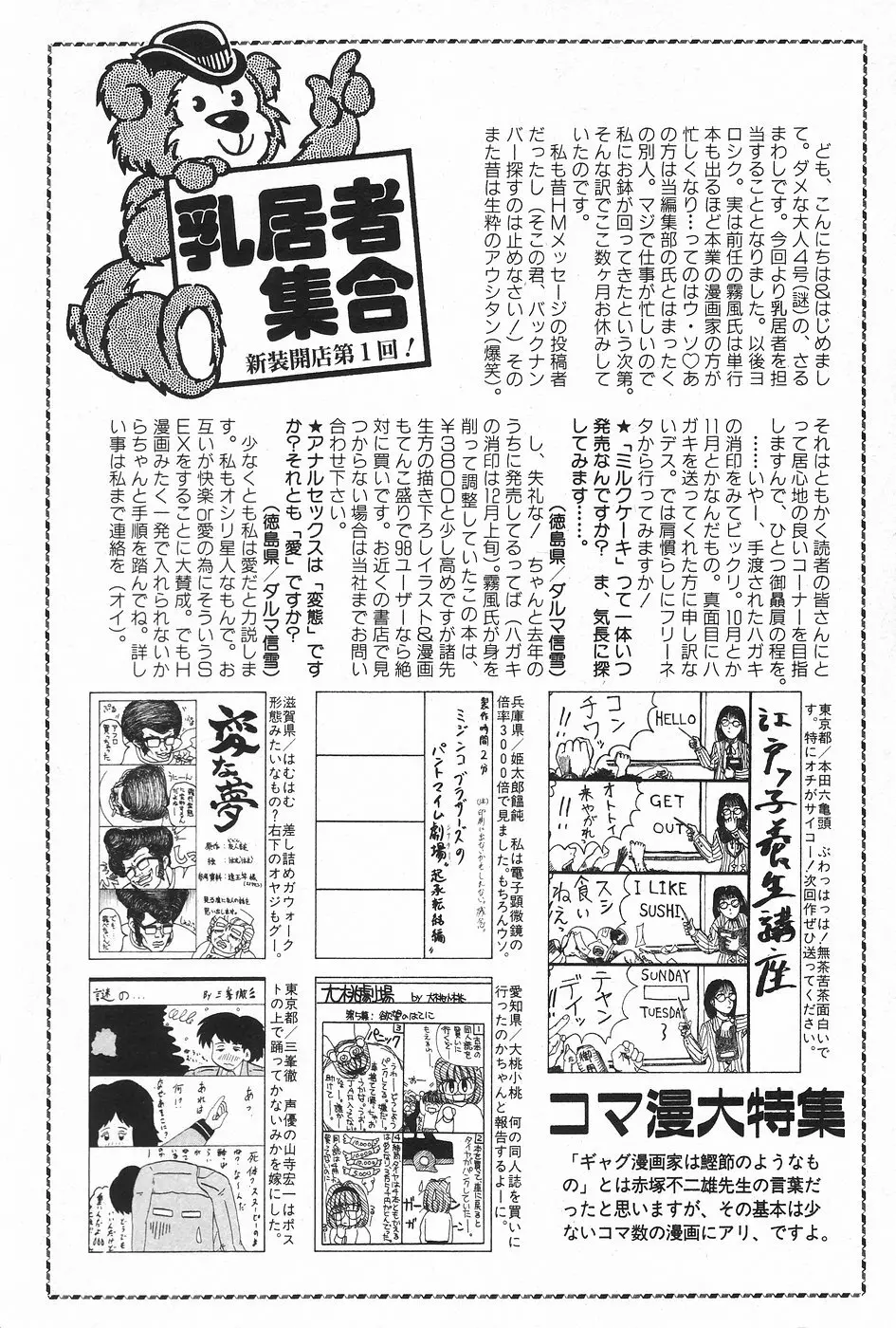 漫画ホットミルク 1997年4月号 135ページ