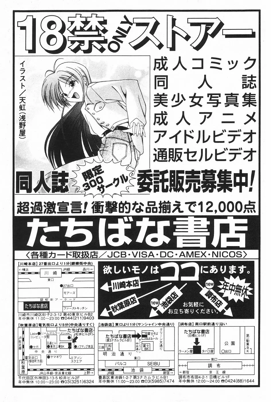 漫画ホットミルク 1997年4月号 153ページ