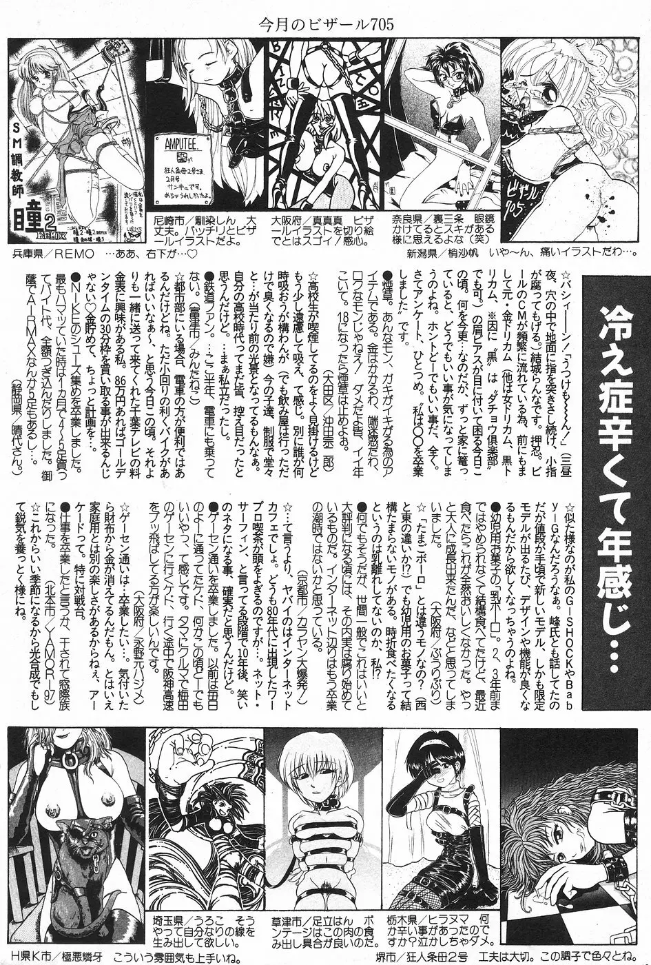 漫画ホットミルク 1997年4月号 161ページ