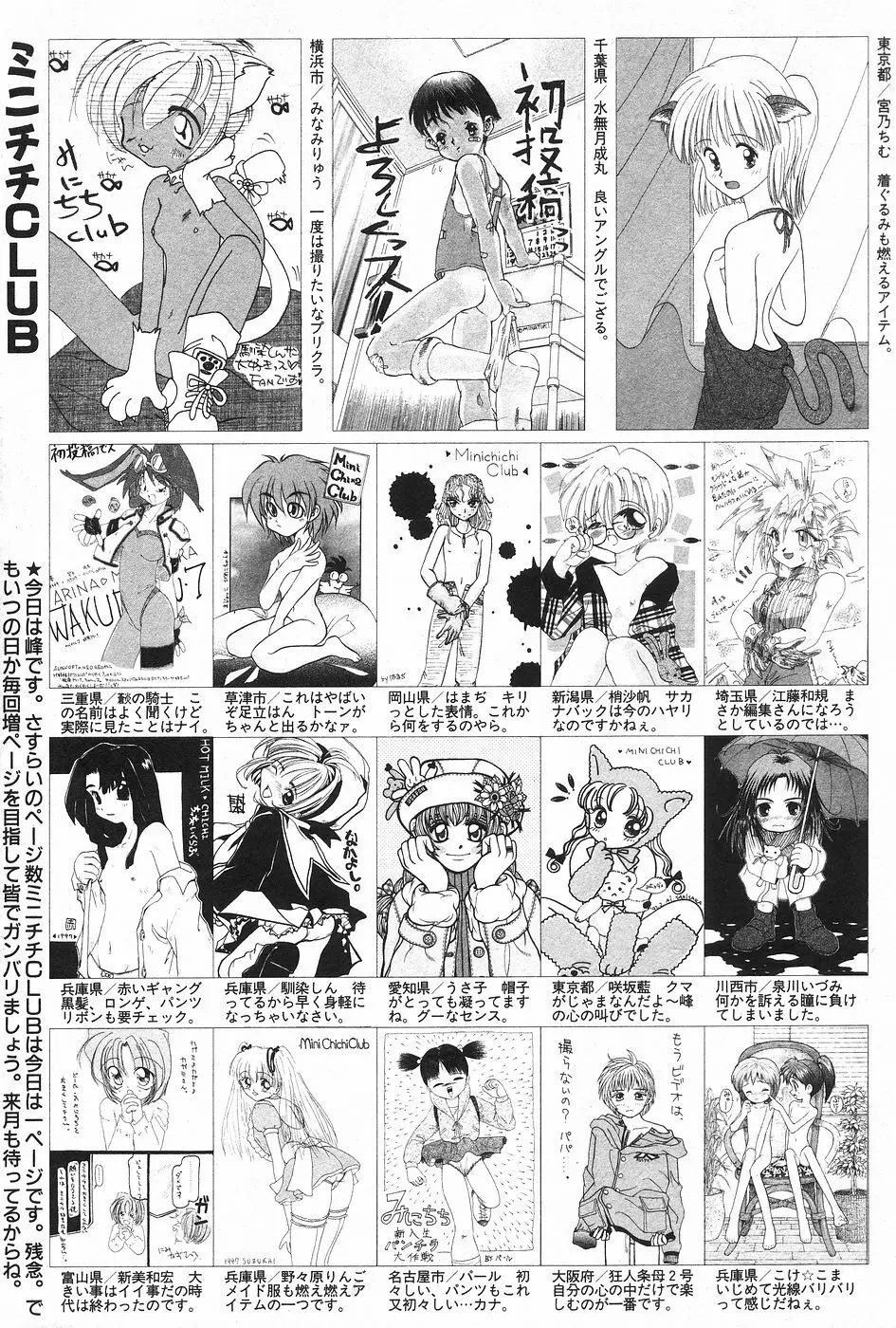 漫画ホットミルク 1997年4月号 162ページ