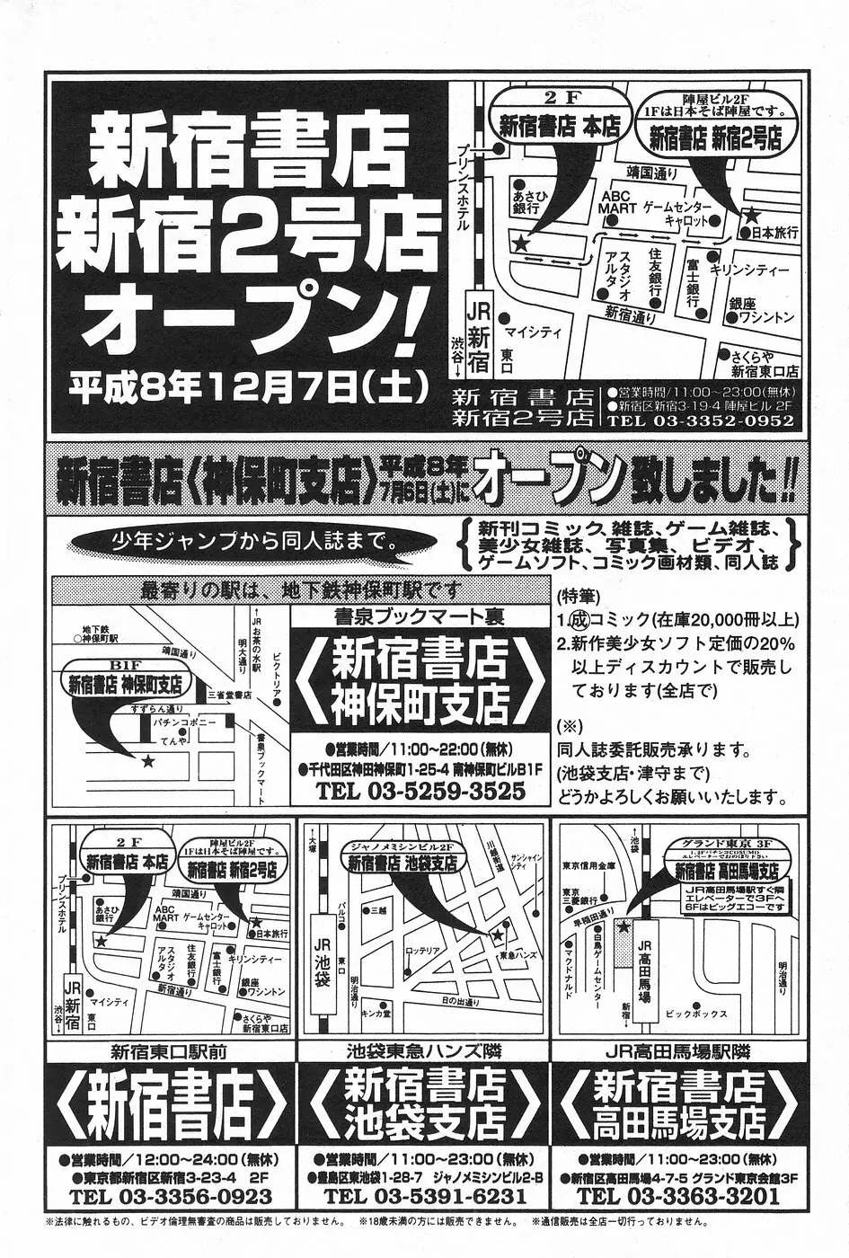 漫画ホットミルク 1997年4月号 42ページ