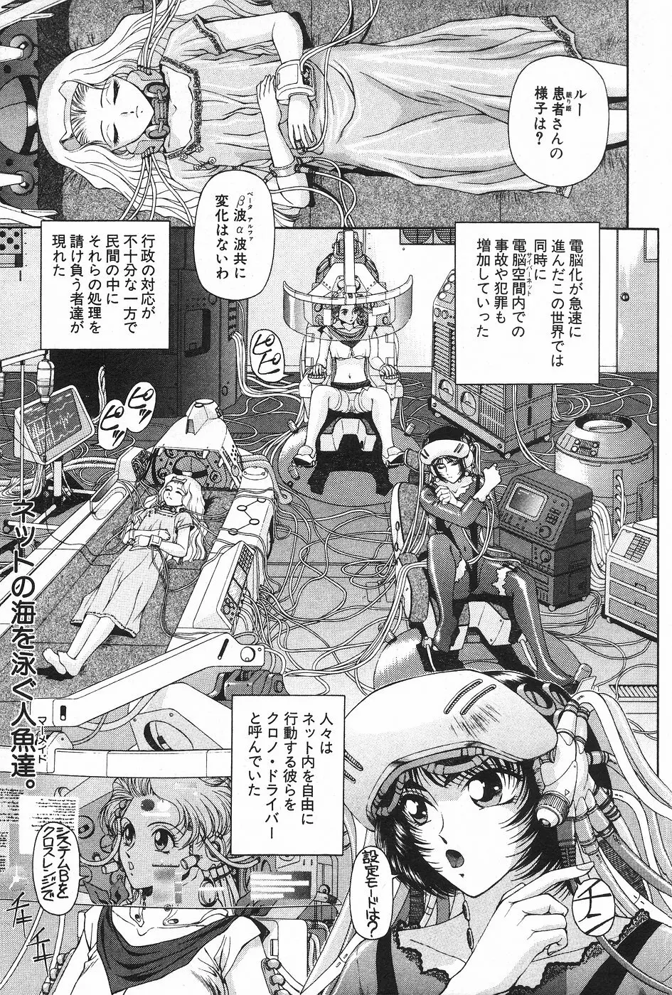 漫画ホットミルク 1997年4月号 55ページ