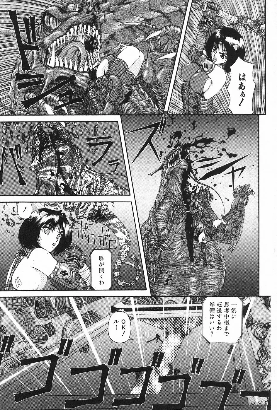 漫画ホットミルク 1997年4月号 59ページ