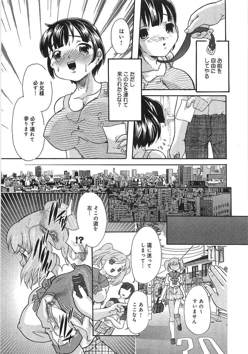 僕の妹が出来るまで 38ページ