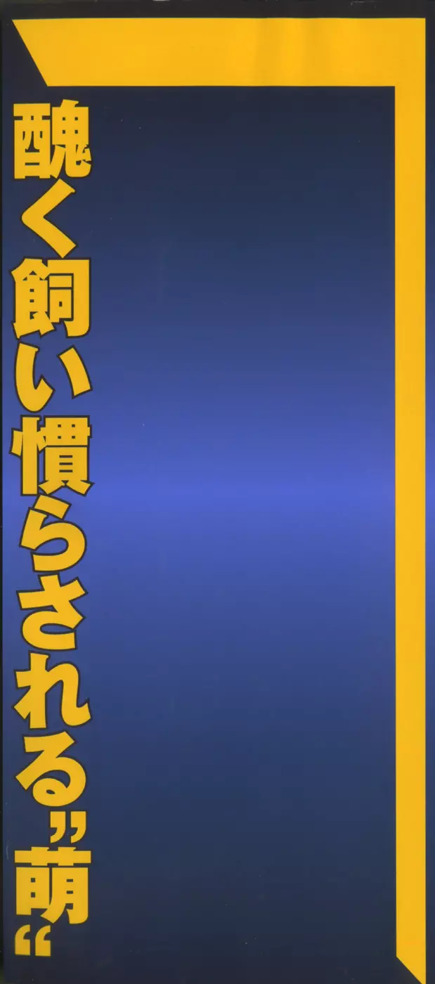 僕の妹が出来るまで 4ページ