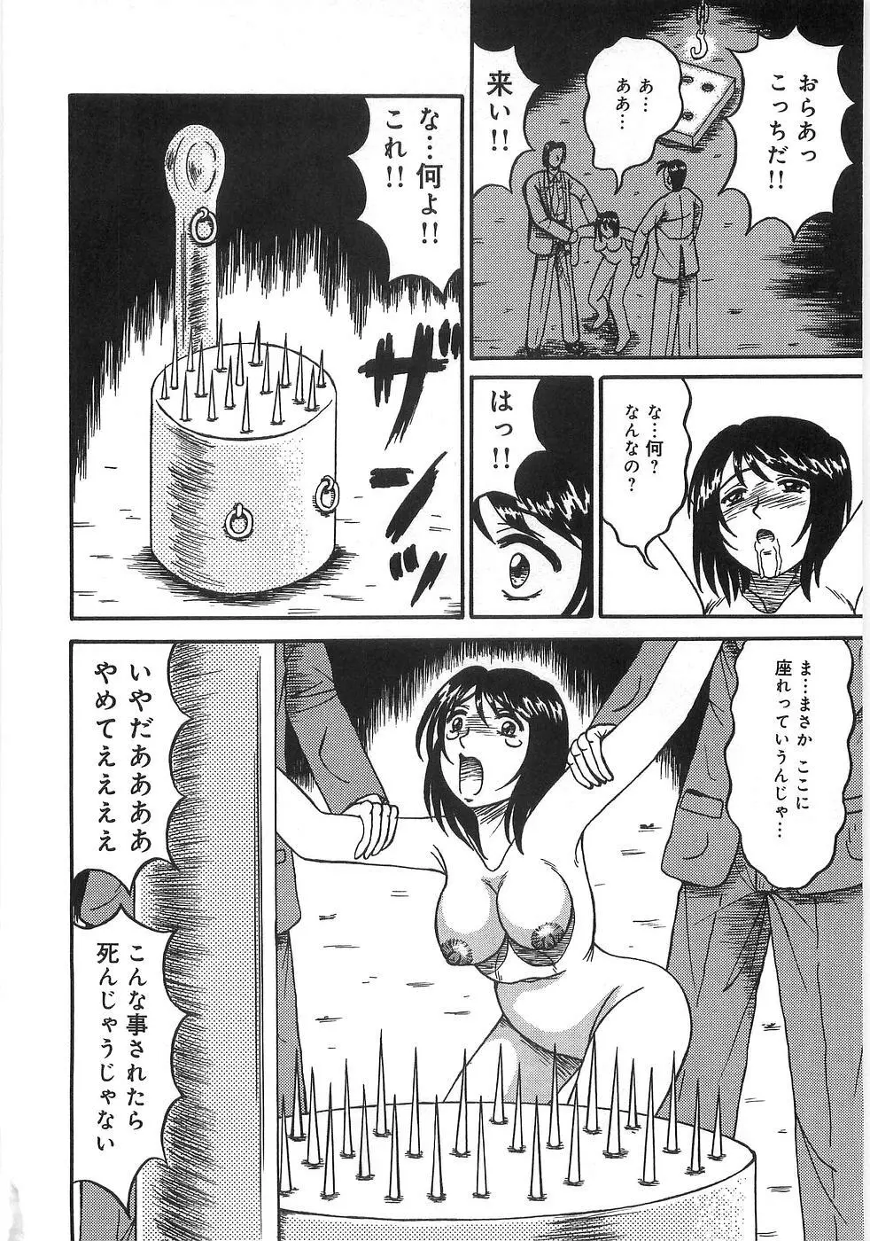 僕の妹が出来るまで 89ページ