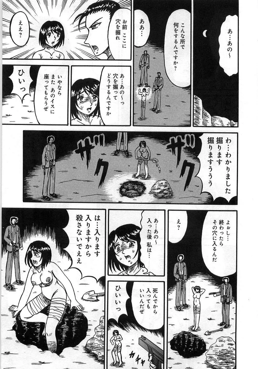 僕の妹が出来るまで 94ページ