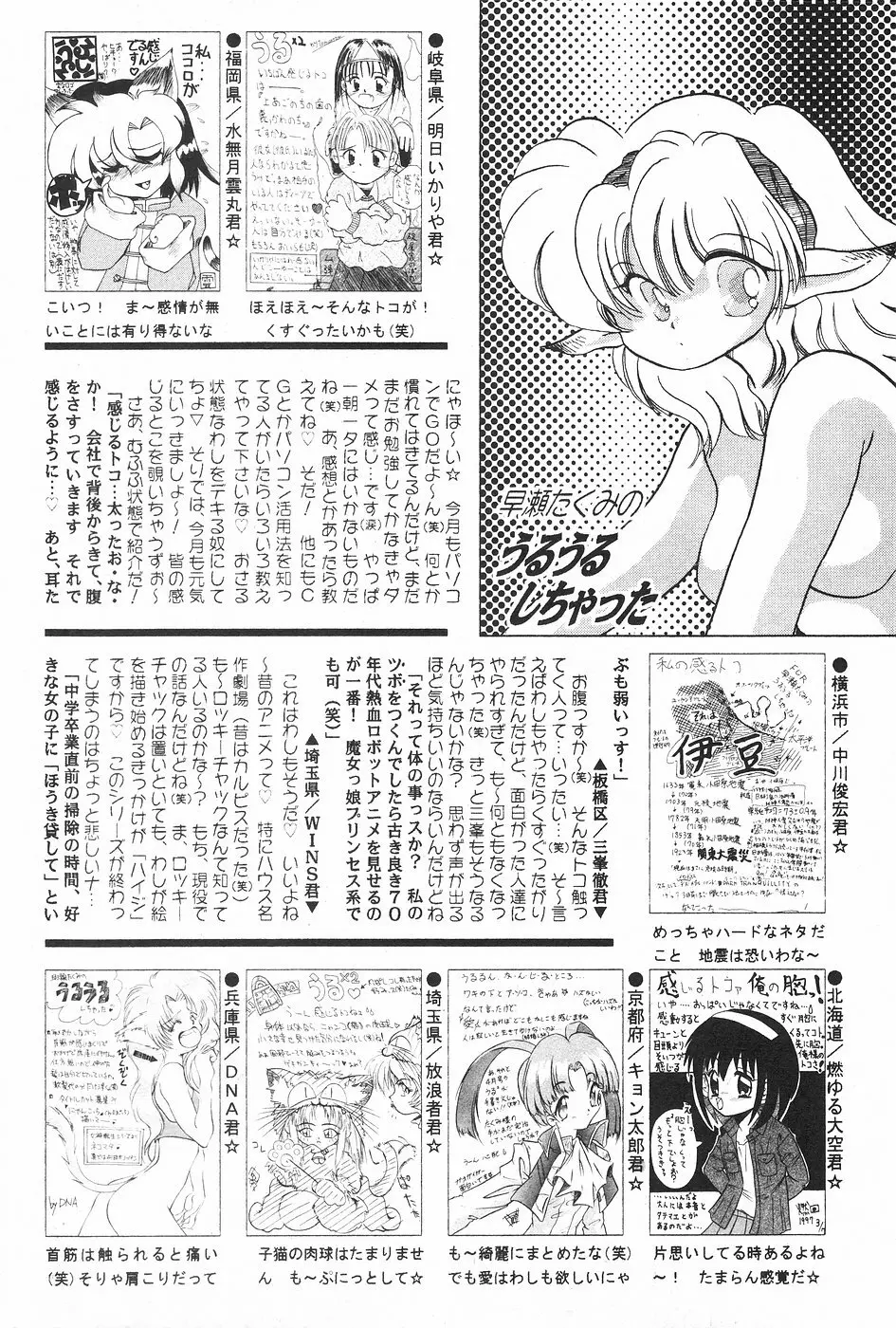 漫画ホットミルク 1997年5月号 116ページ