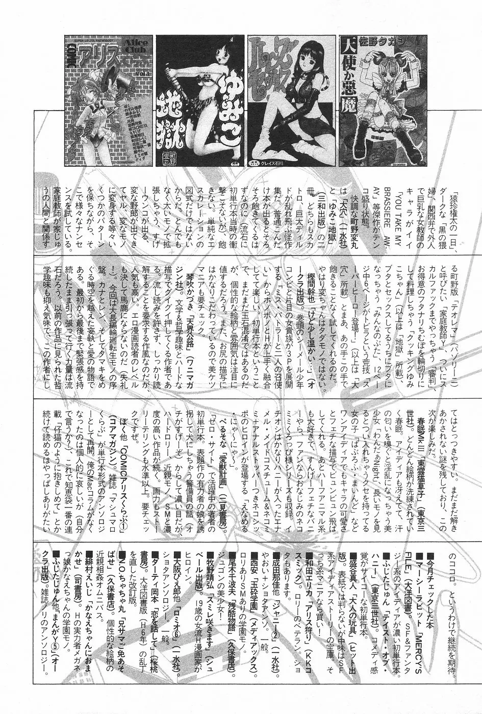 漫画ホットミルク 1997年5月号 161ページ