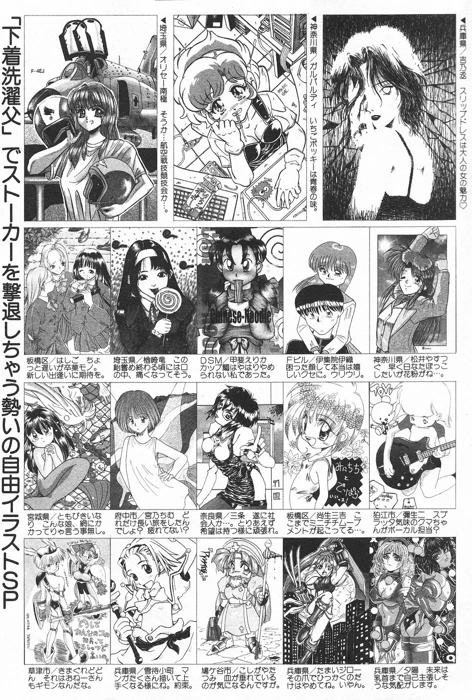 漫画ホットミルク 1997年5月号 175ページ